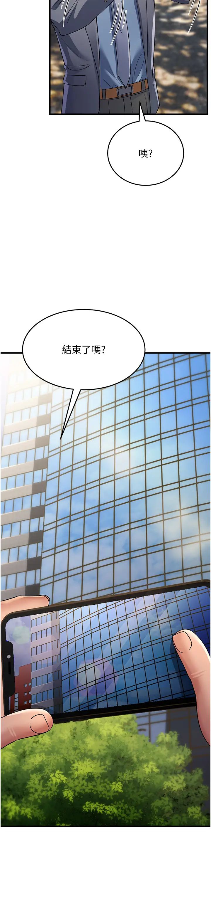 跑友變岳母第29話-在公司頂樓打野戰