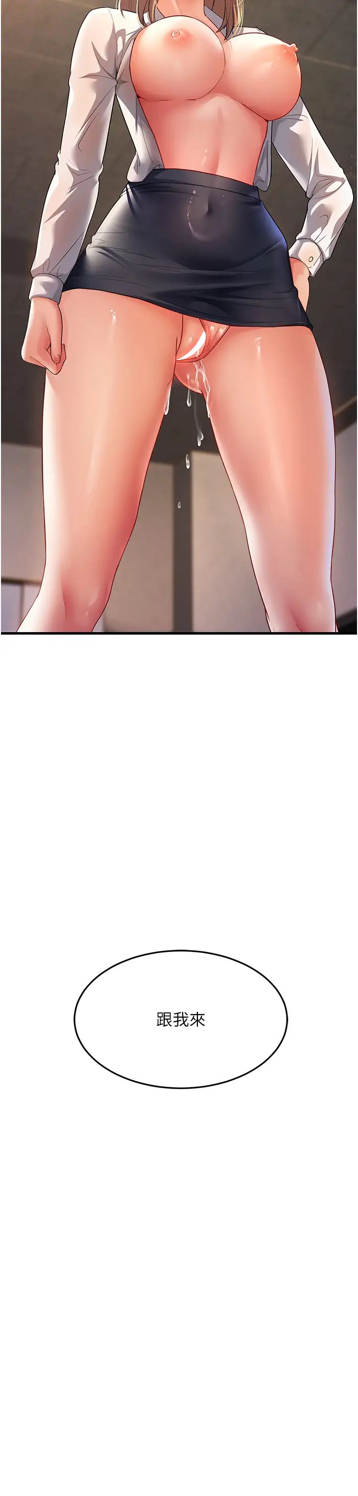 跑友變岳母第29話-在公司頂樓打野戰