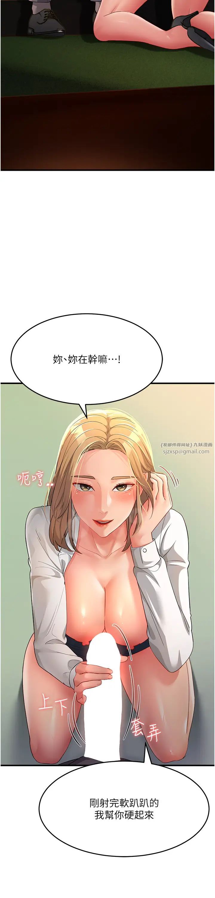 跑友變岳母第29話-在公司頂樓打野戰