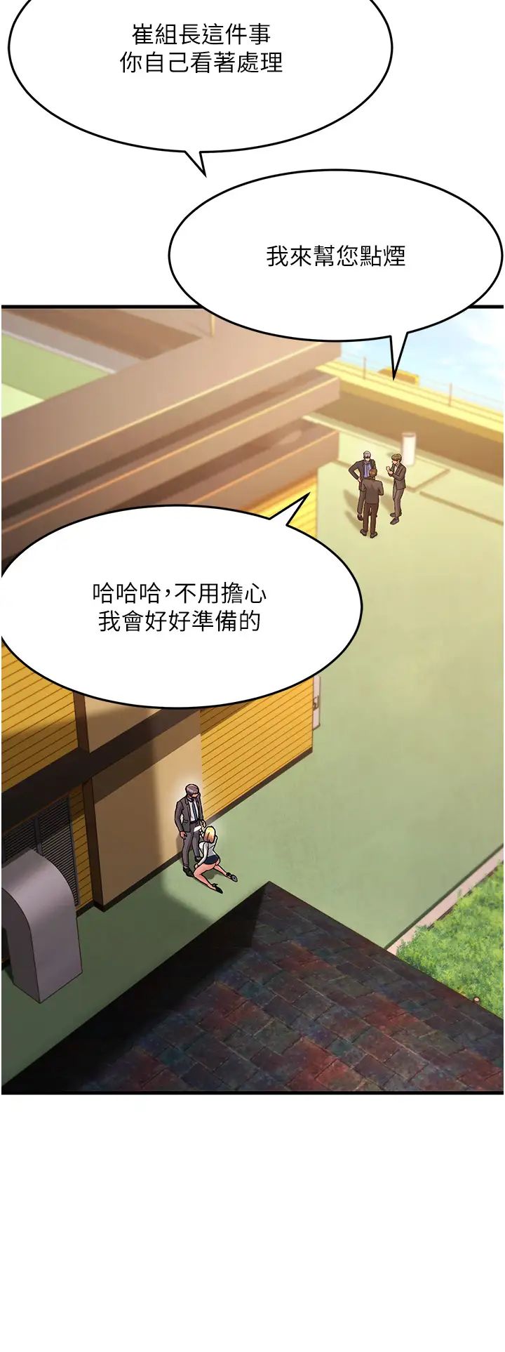 跑友變岳母第29話-在公司頂樓打野戰