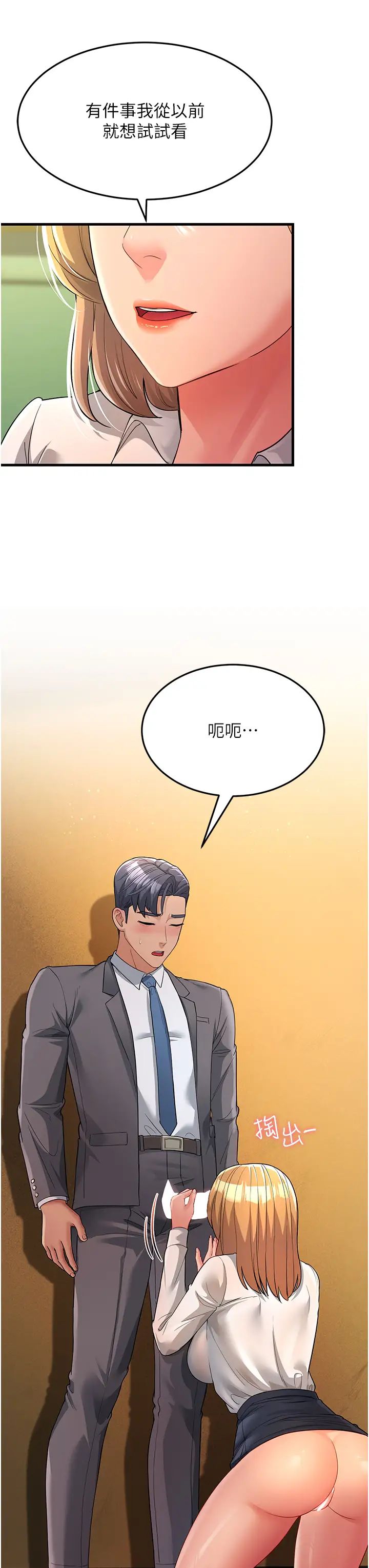 跑友變岳母第29話-在公司頂樓打野戰