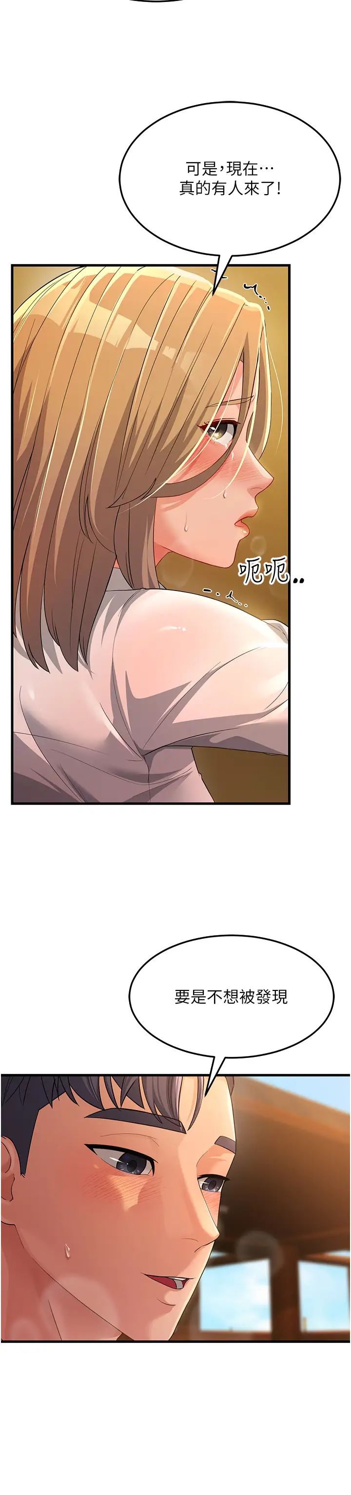 跑友变岳母第29话-在公司顶楼打野战