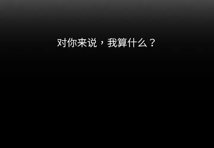 我的女王第18话