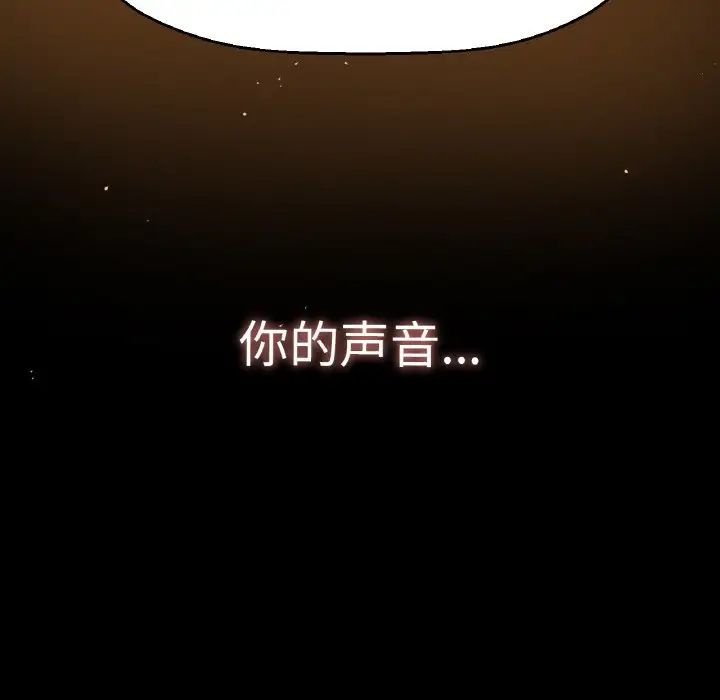 我的女王第18話