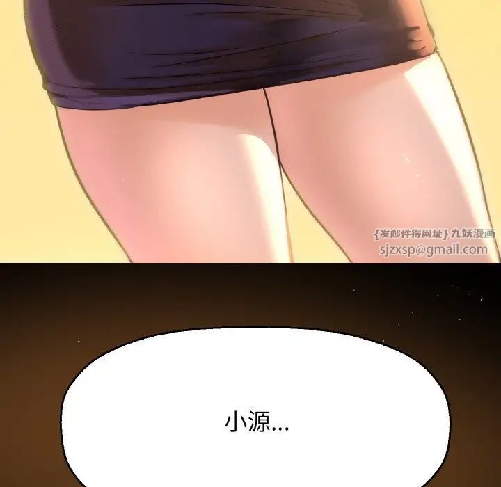 我的女王第18话