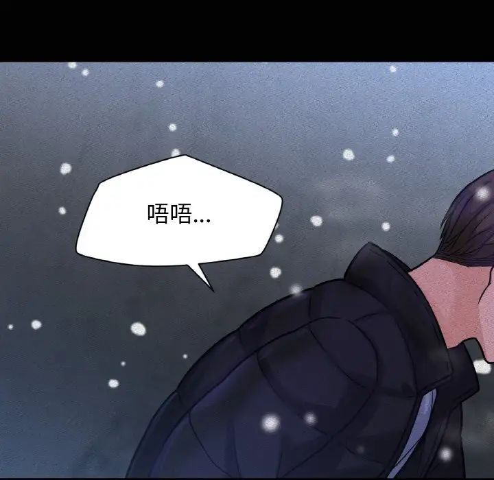 我的女王第18話