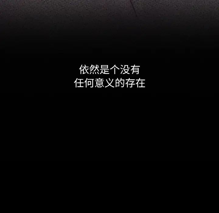 我的女王第18話