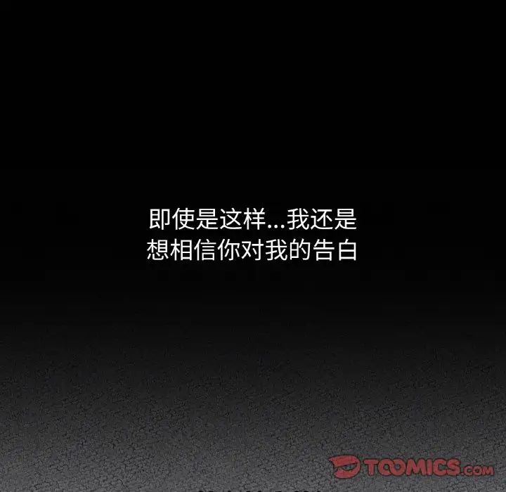 我的女王第18話