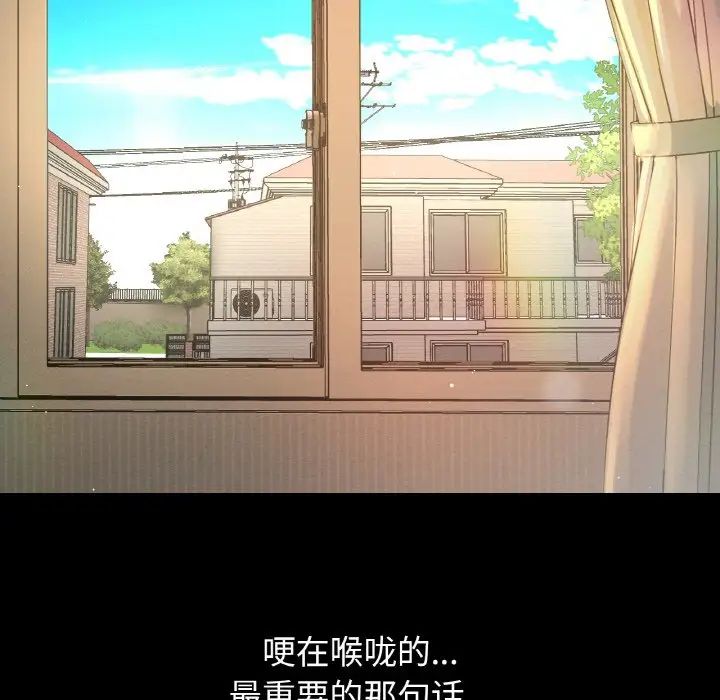 我的女王第18話