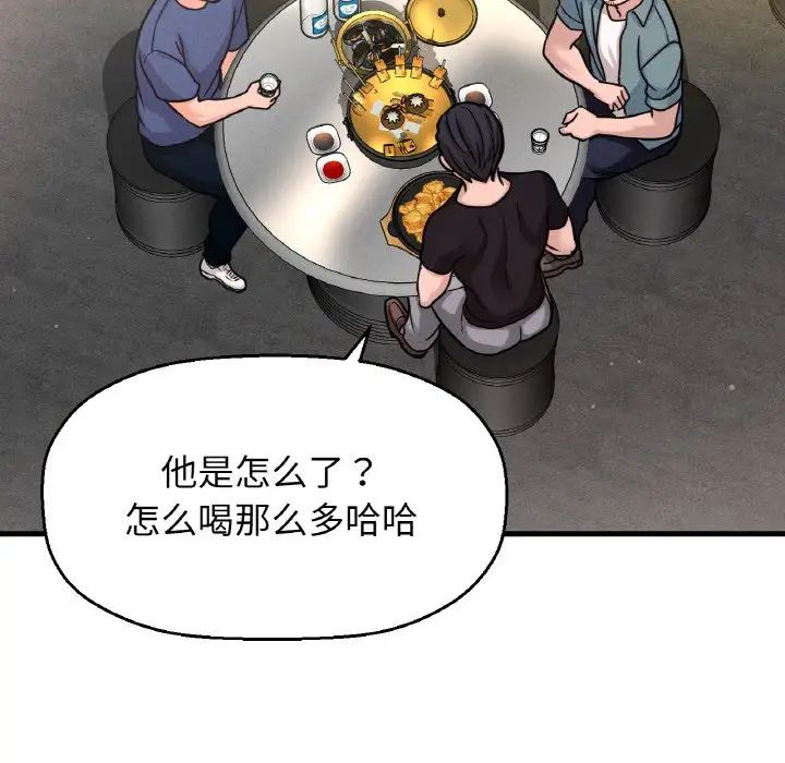 我的女王第18話