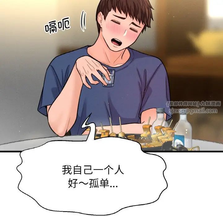 我的女王第18话