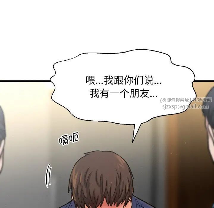 我的女王第18話