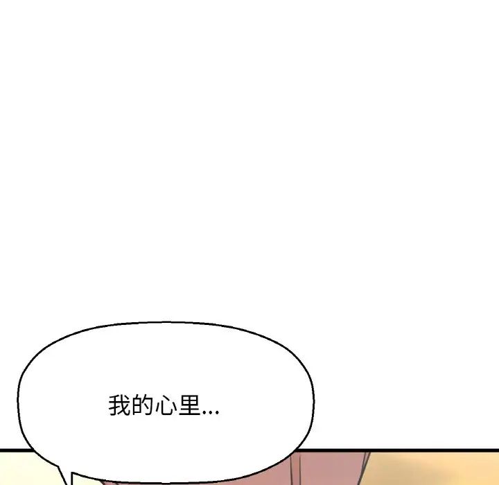 我的女王第18话