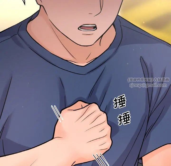 我的女王第18話