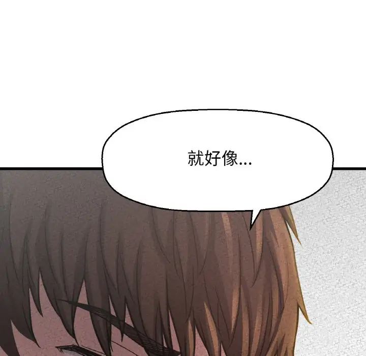 我的女王第18话