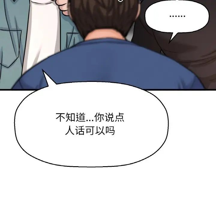 我的女王第18話