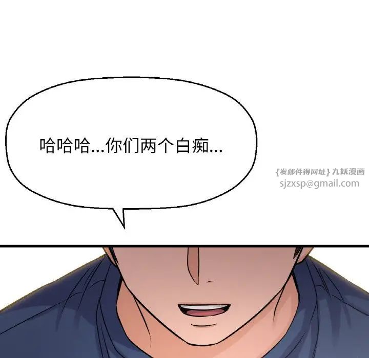 我的女王第18话