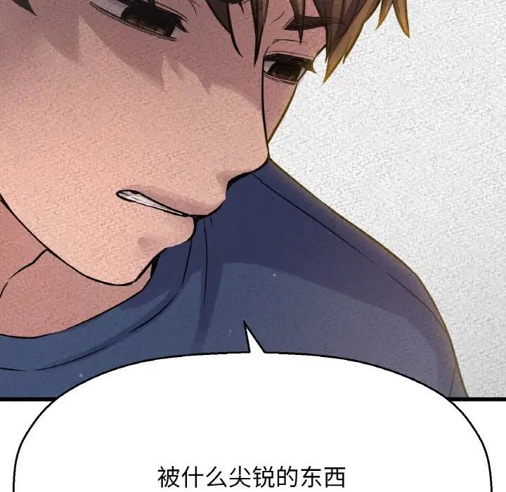 我的女王第18話