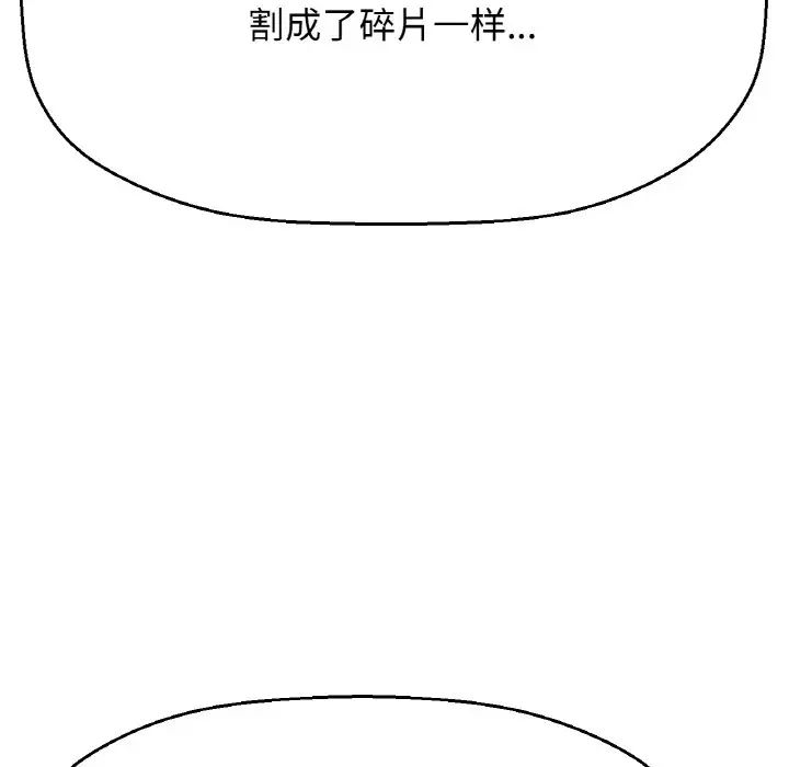 我的女王第18话