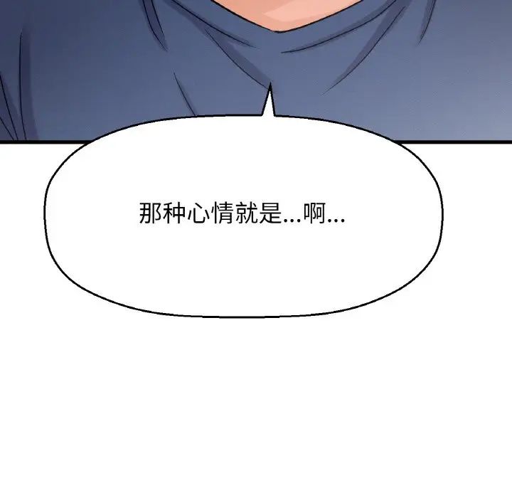 我的女王第18話