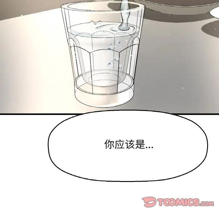 我的女王第18话