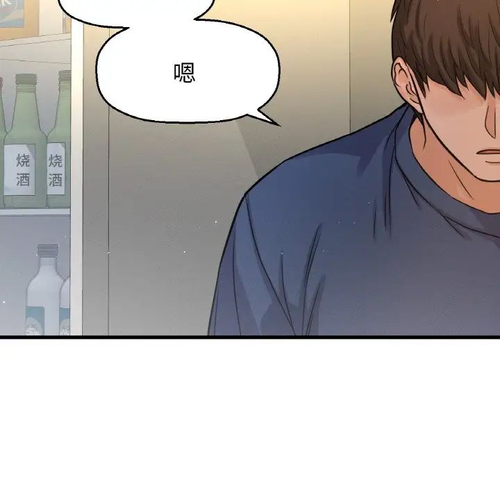 我的女王第18话