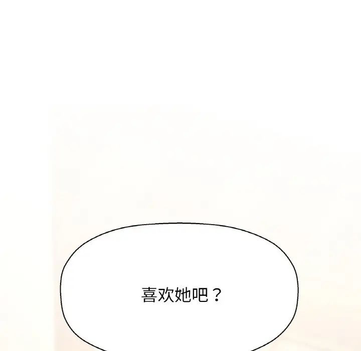 我的女王第18話