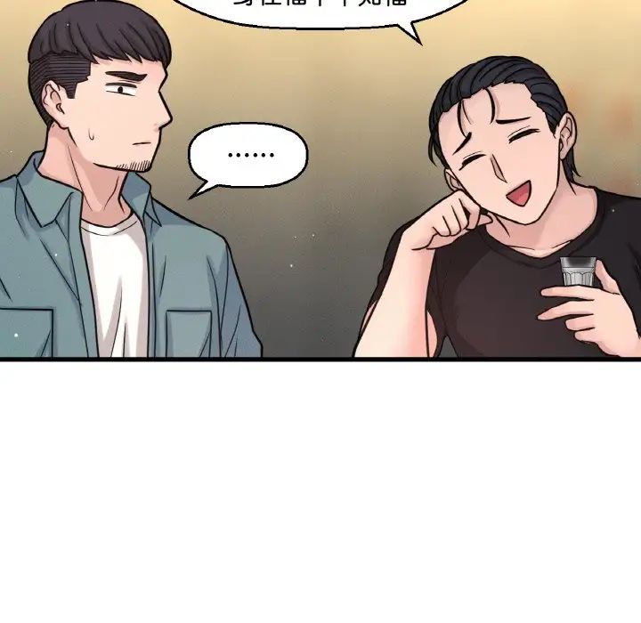 我的女王第18话