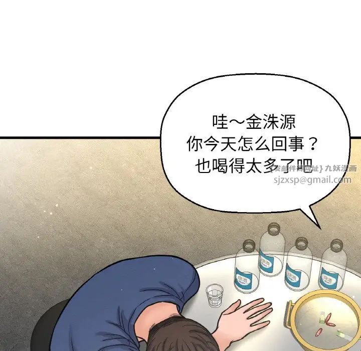 我的女王第18话