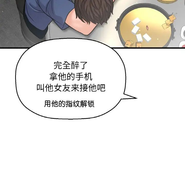 我的女王第18话