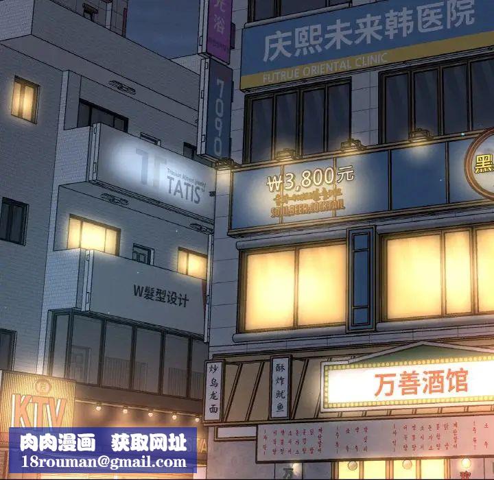 我的女王第18話