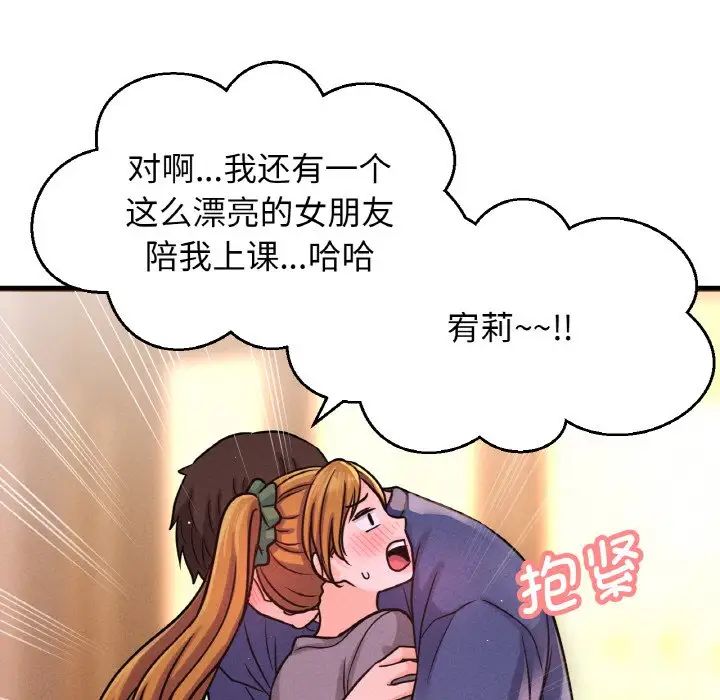 我的女王第18話