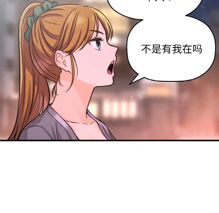 我的女王第18話