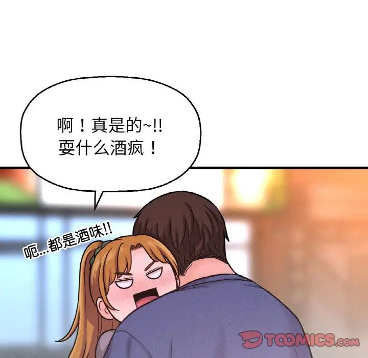 我的女王第18话