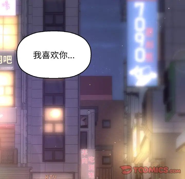 我的女王第18话