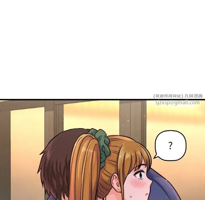 我的女王第18話