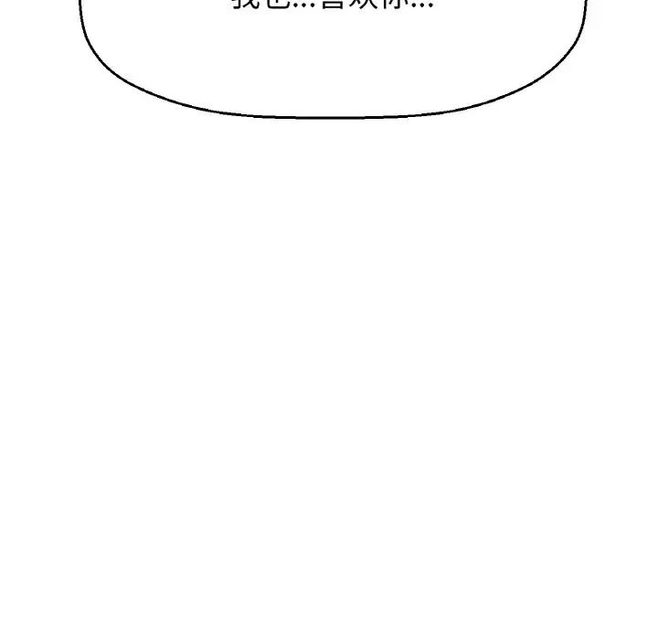 我的女王第18話