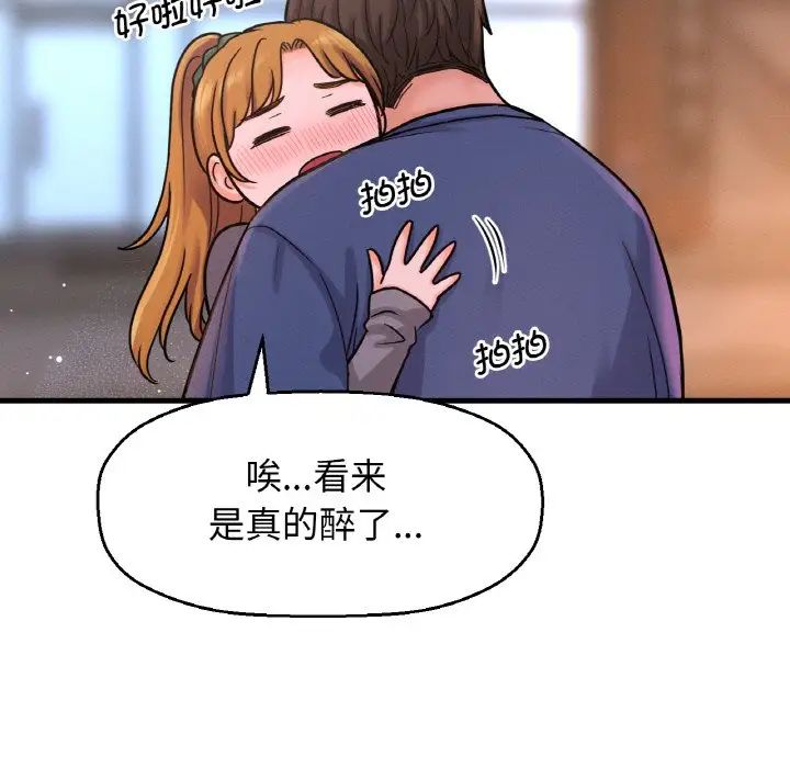 我的女王第18話