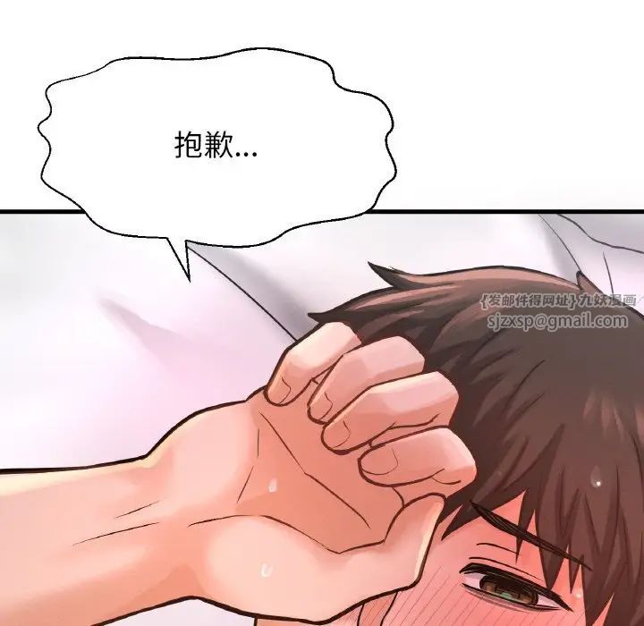 我的女王第18话