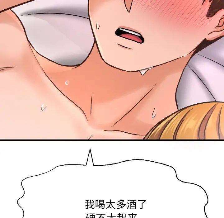 我的女王第18話