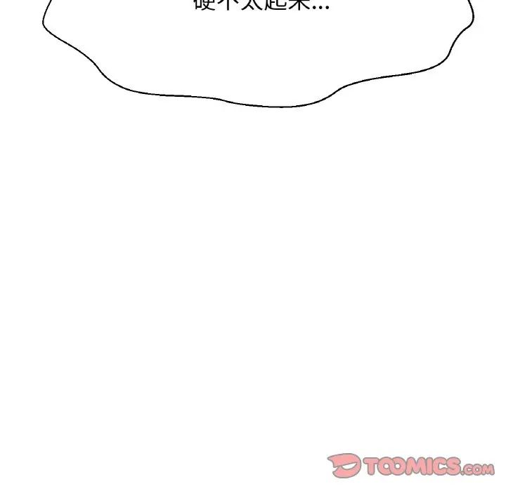 我的女王第18話