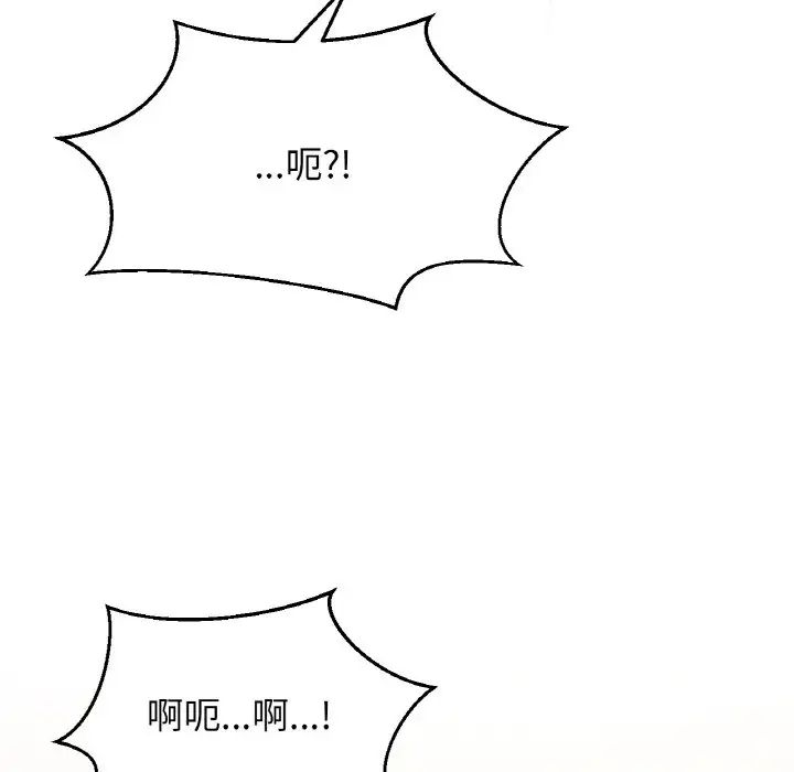 我的女王第18话