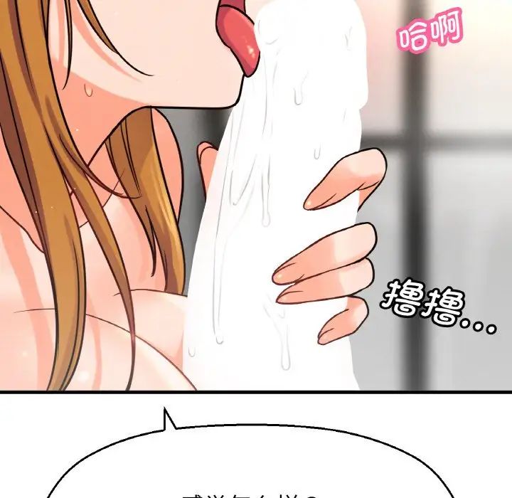 我的女王第18话