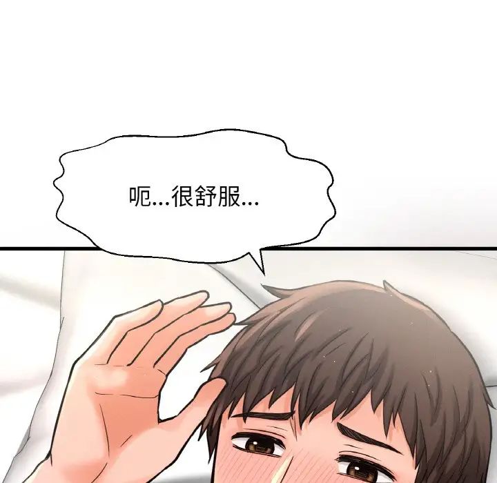 我的女王第18话