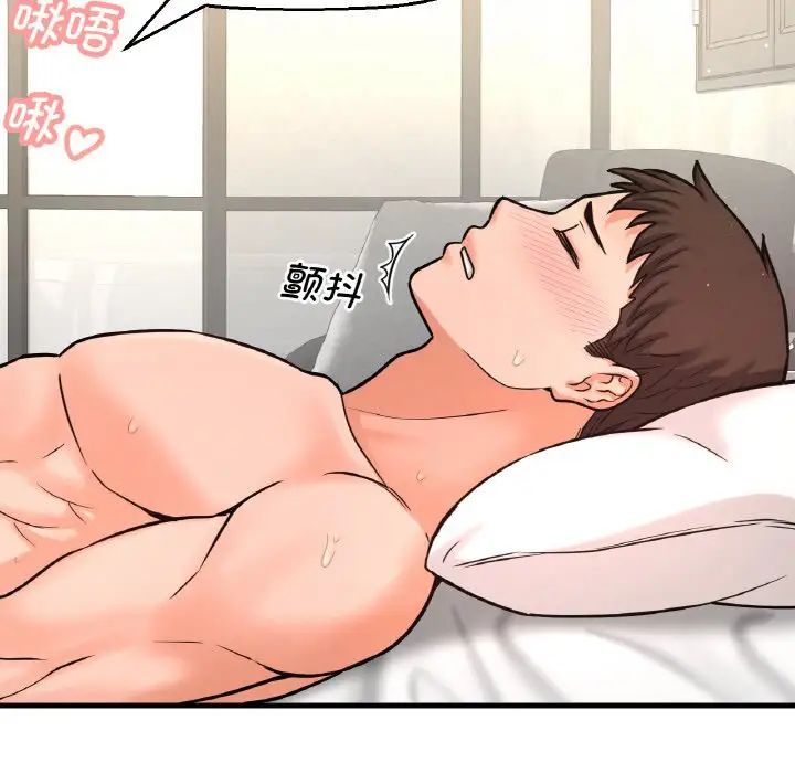 我的女王第18话