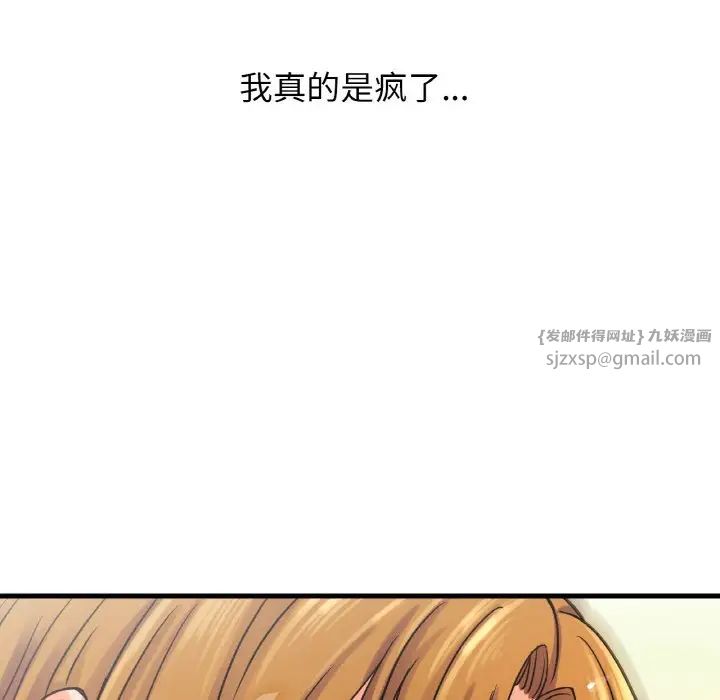 我的女王第18話