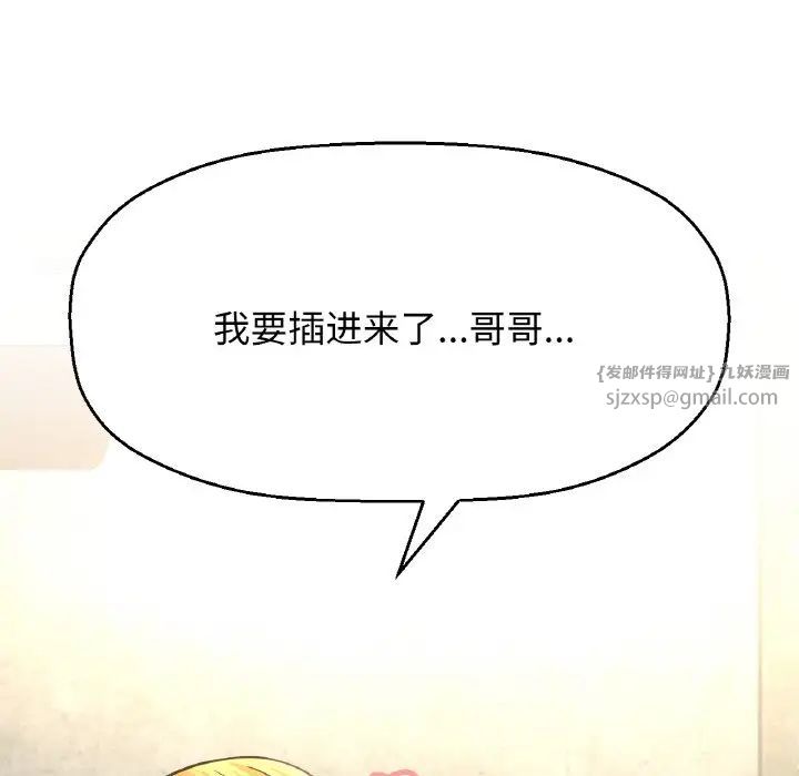 我的女王第18話