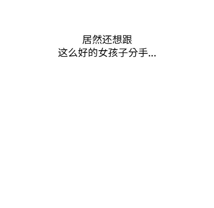 我的女王第18話