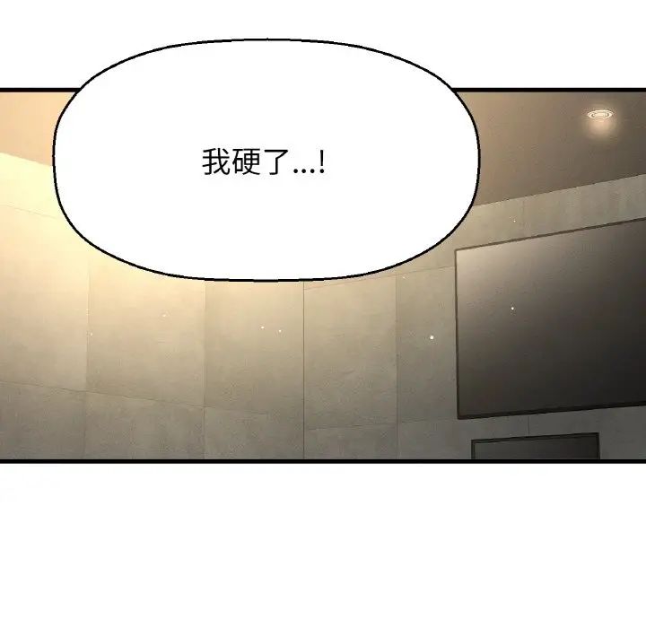 我的女王第18话