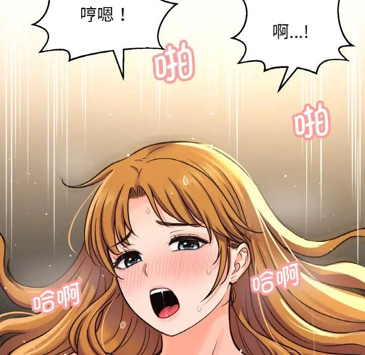 我的女王第18话